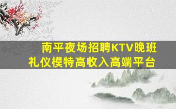 中卫KTV招聘