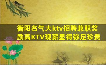 日喀则夜场招聘